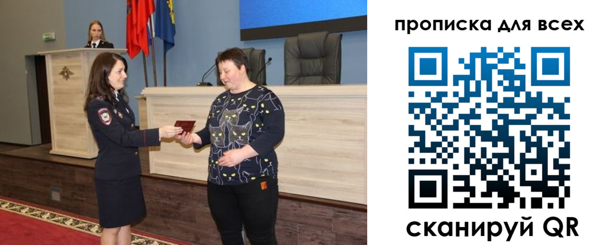 прописка поиск в Камышине
