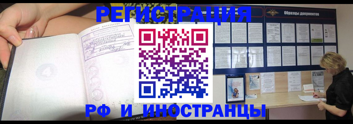 прописка для военкомата в Камышине