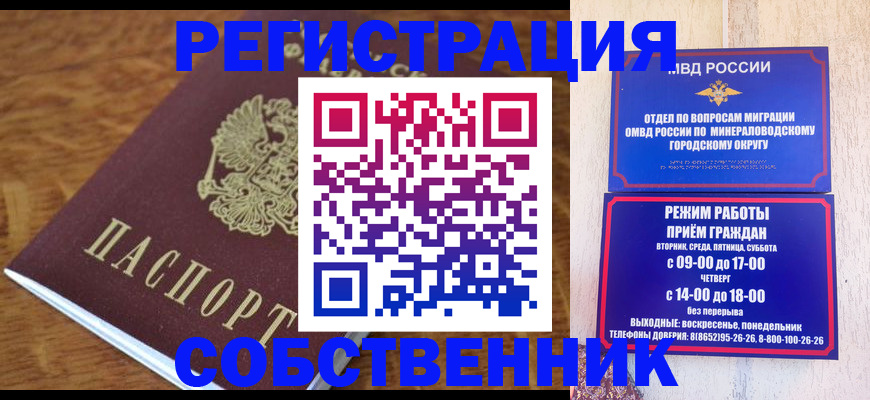 прописка регистрация в Камышине