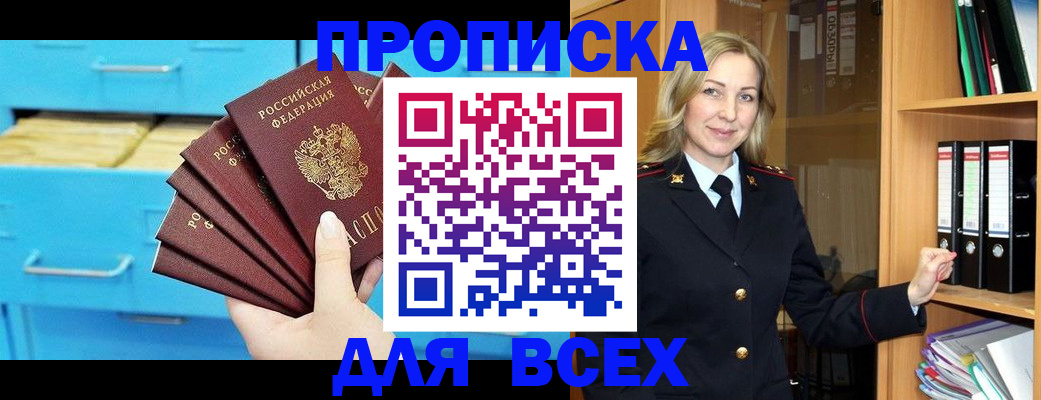прописка иностранных граждан в Камышине