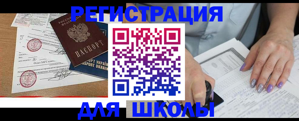 купить прописку в Камышине
