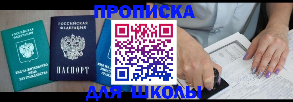 где прописаться в Камышине