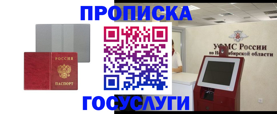 прописка паспорт в Камышине