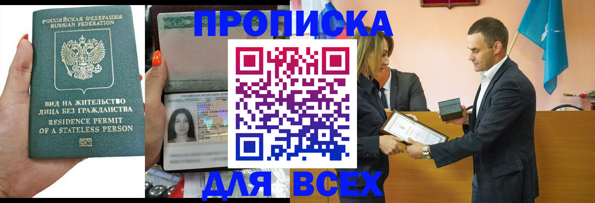 временная регистрация для школы в Камышине