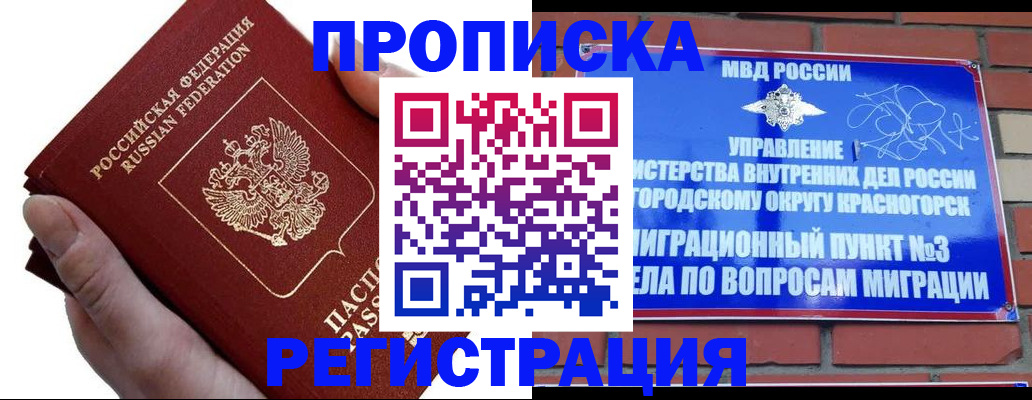 временная регистрация 2025 в Камышине