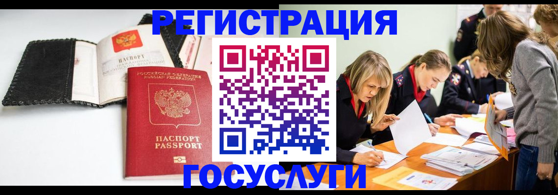 прописка для военкомата в Камышине